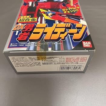 Amazon.co.jp: DX超合金ライディーン 復刻版 GA-09R 品 : おもちゃ